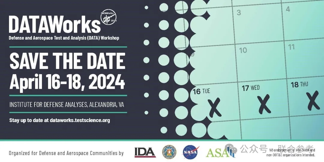 美国国防和航空航天试验鉴定大会（DATAWORKS）召开