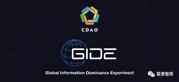 美国防部开展第5次全球信息优势实验（GIDE）
