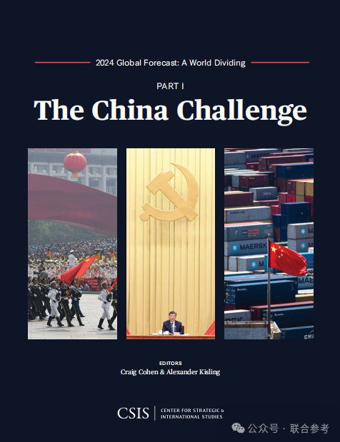 《中国挑战 The China Challenge》-CSIS
