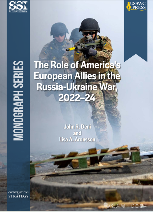 《美国欧洲盟友在2022—2024年俄乌战争中的作用》-美战略研究所和美陆战学院