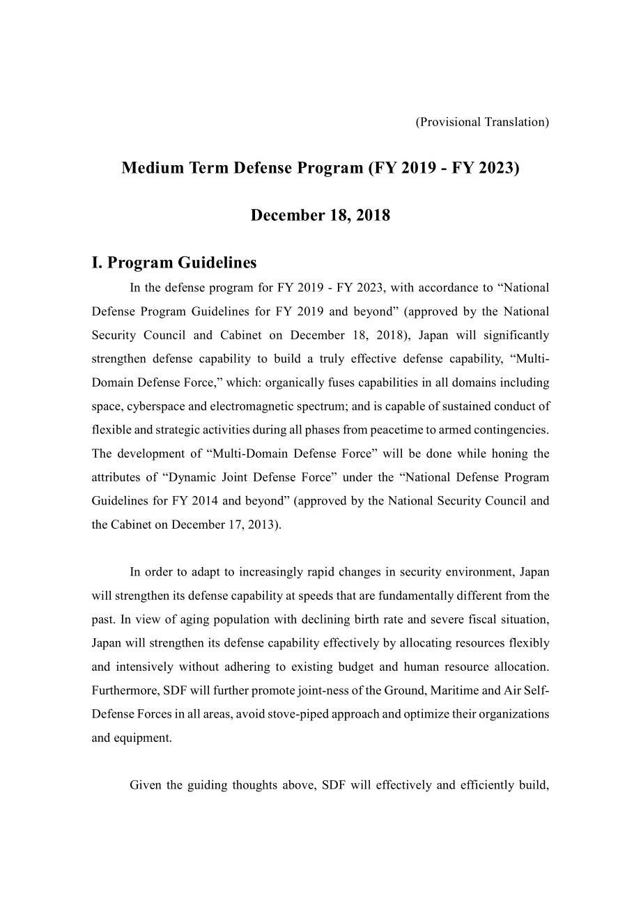 日本中期防御计划（2019-2023）英文版.pdf_第1页