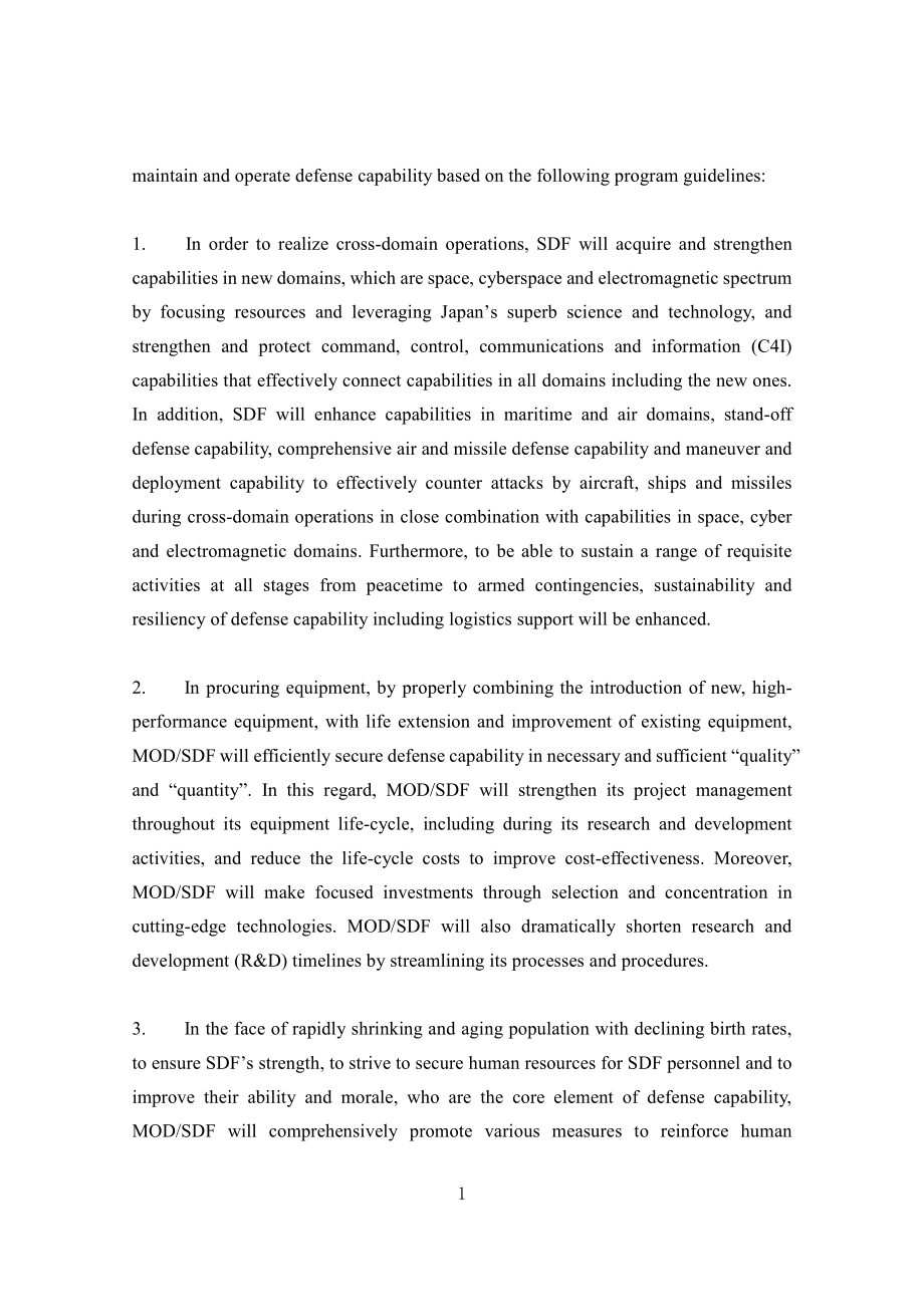 日本中期防御计划（2019-2023）英文版.pdf_第2页