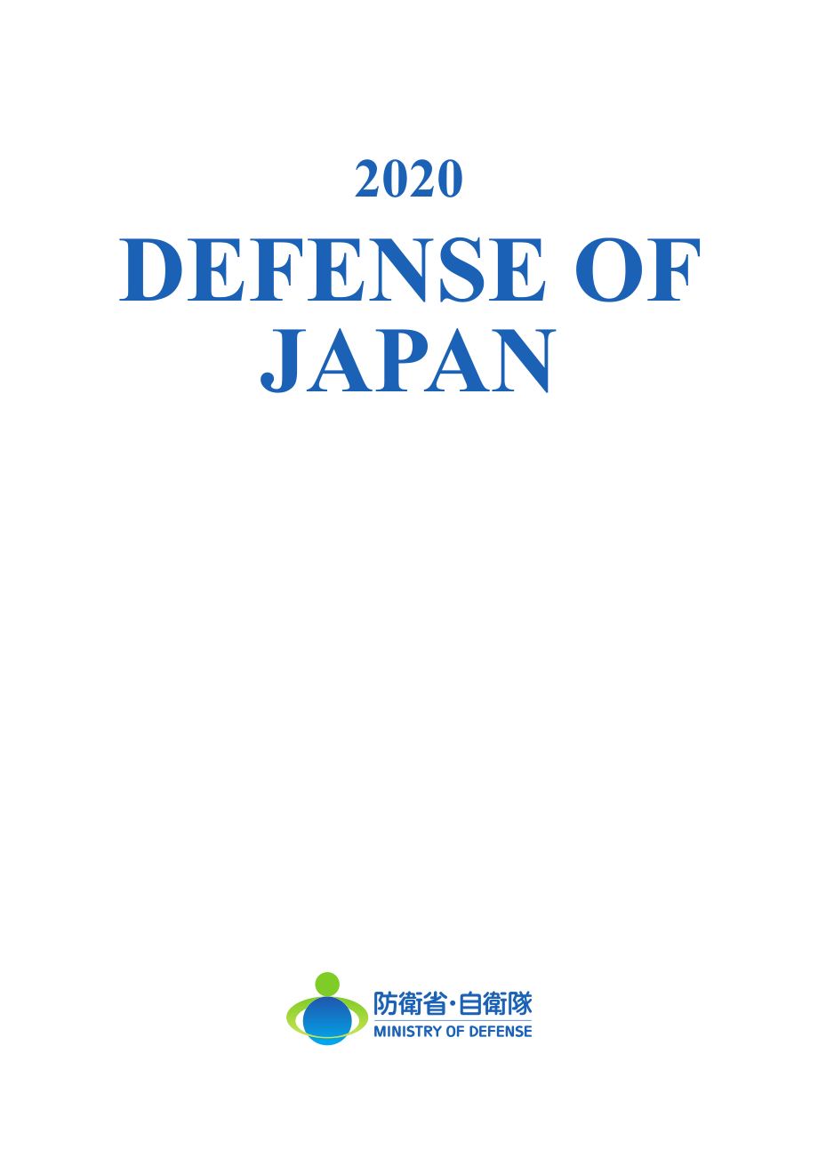 日本防卫白皮书 2020 英文版.pdf_第2页
