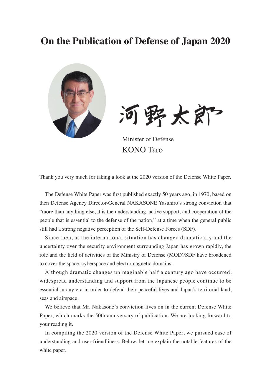 日本防卫白皮书 2020 英文版.pdf_第3页
