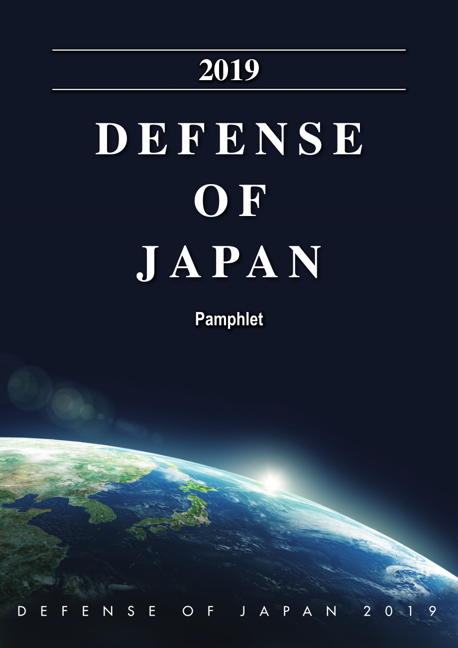 日本防卫白皮书 2019 概要 英文版.pdf_第1页