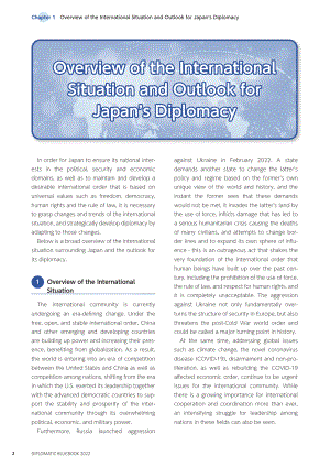 日本外交的国际形势概况与展望 2022 英文版.pdf
