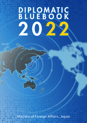 日本外交蓝皮书2022 英文版.pdf