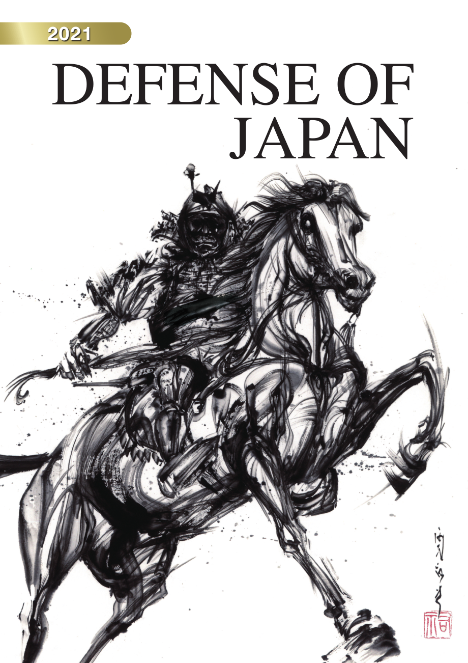 日本防卫白皮书 2021 英文版.pdf_第1页