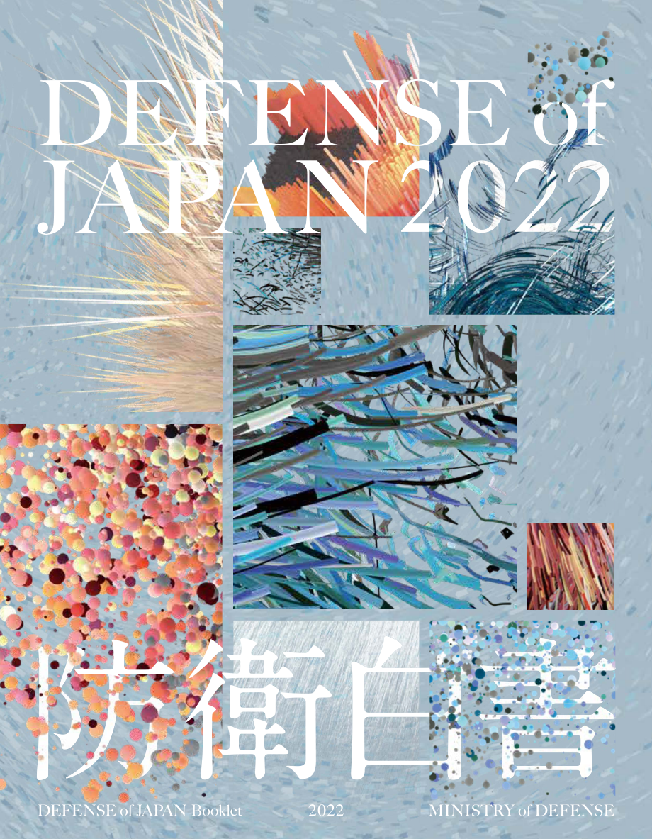 日本防卫白皮书 2022 概要 英文版.pdf_第1页