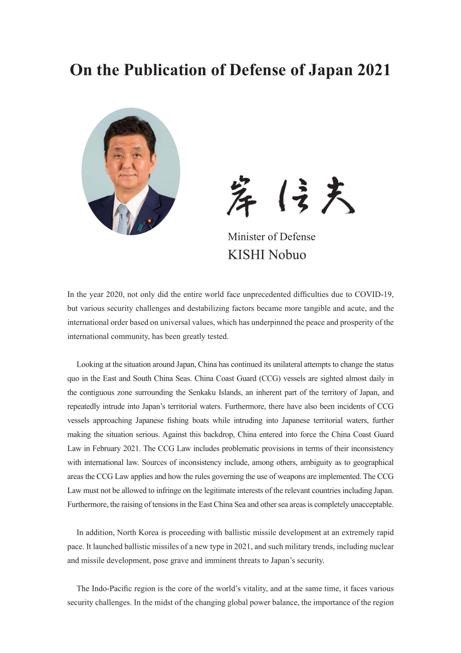 日本防卫白皮书 2021 概要 英文版.pdf_第2页