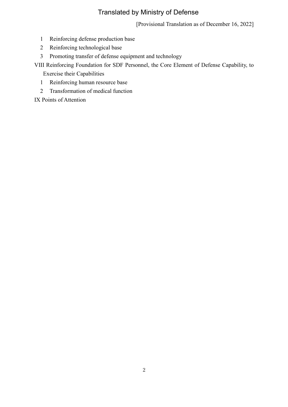 日本国家防卫战略 2022 英文版.pdf_第2页
