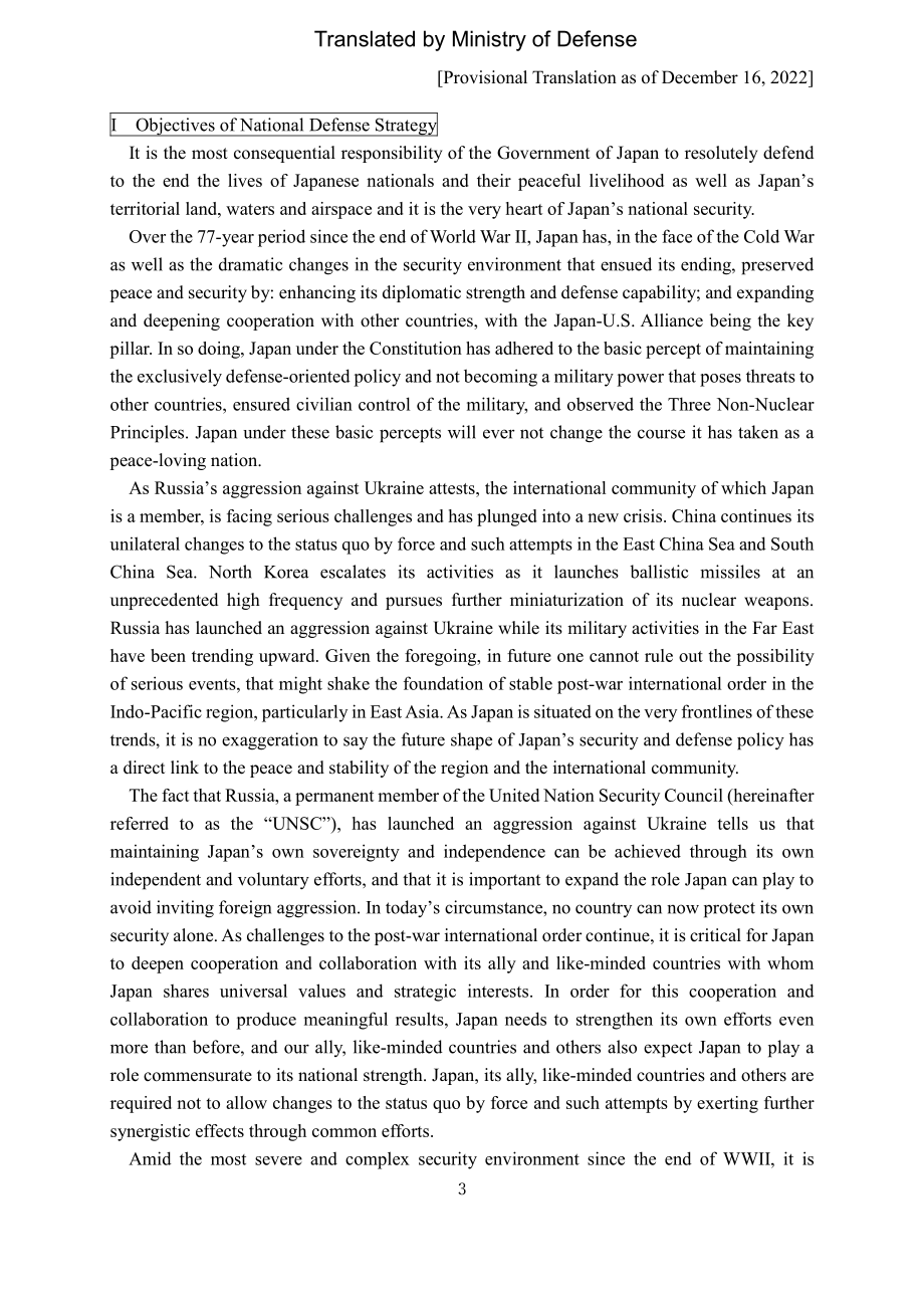 日本国家防卫战略 2022 英文版.pdf_第3页