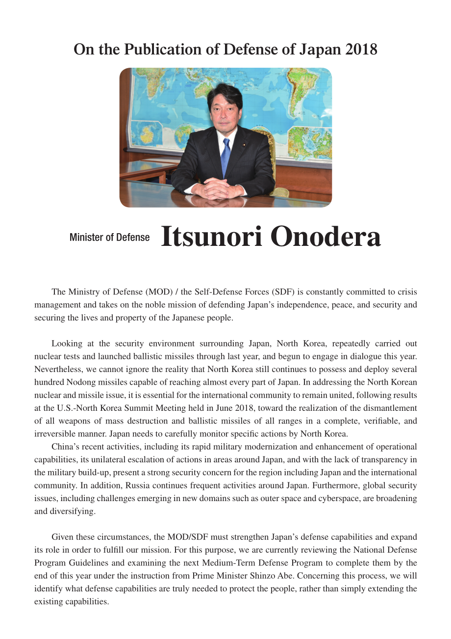 日本防卫白皮书 2018 英文版.pdf_第3页