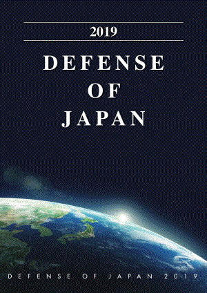 日本防卫白皮书 2019 英文版.pdf