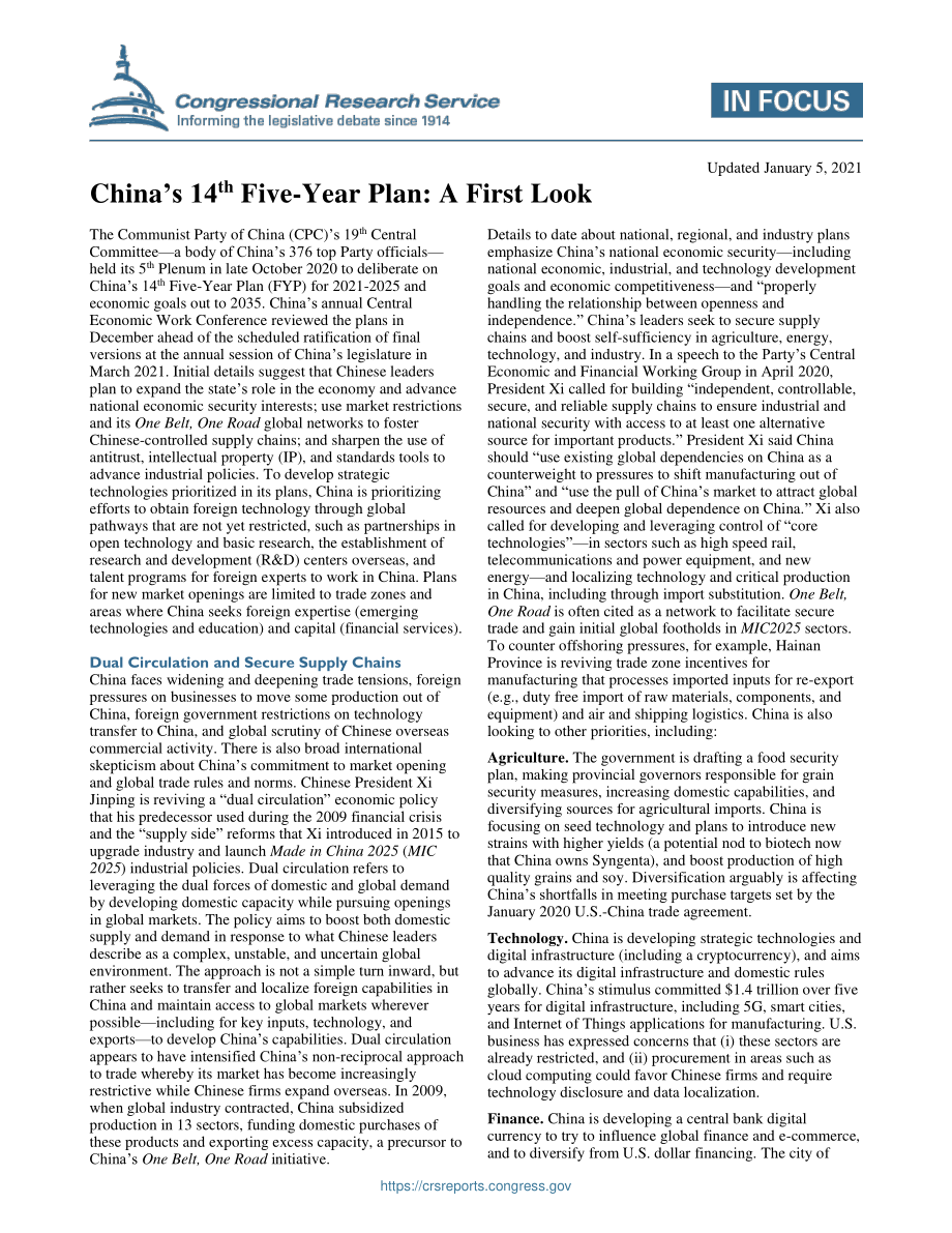 [20210105]IF11684_中国第十四个五年计划：第一眼.pdf_第1页