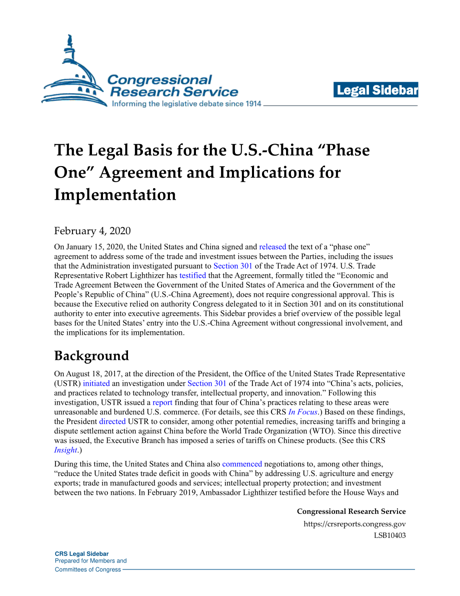 [20200204]LSB10403_美中“第一阶段”协议的法律基础及其实施意义.pdf_第1页