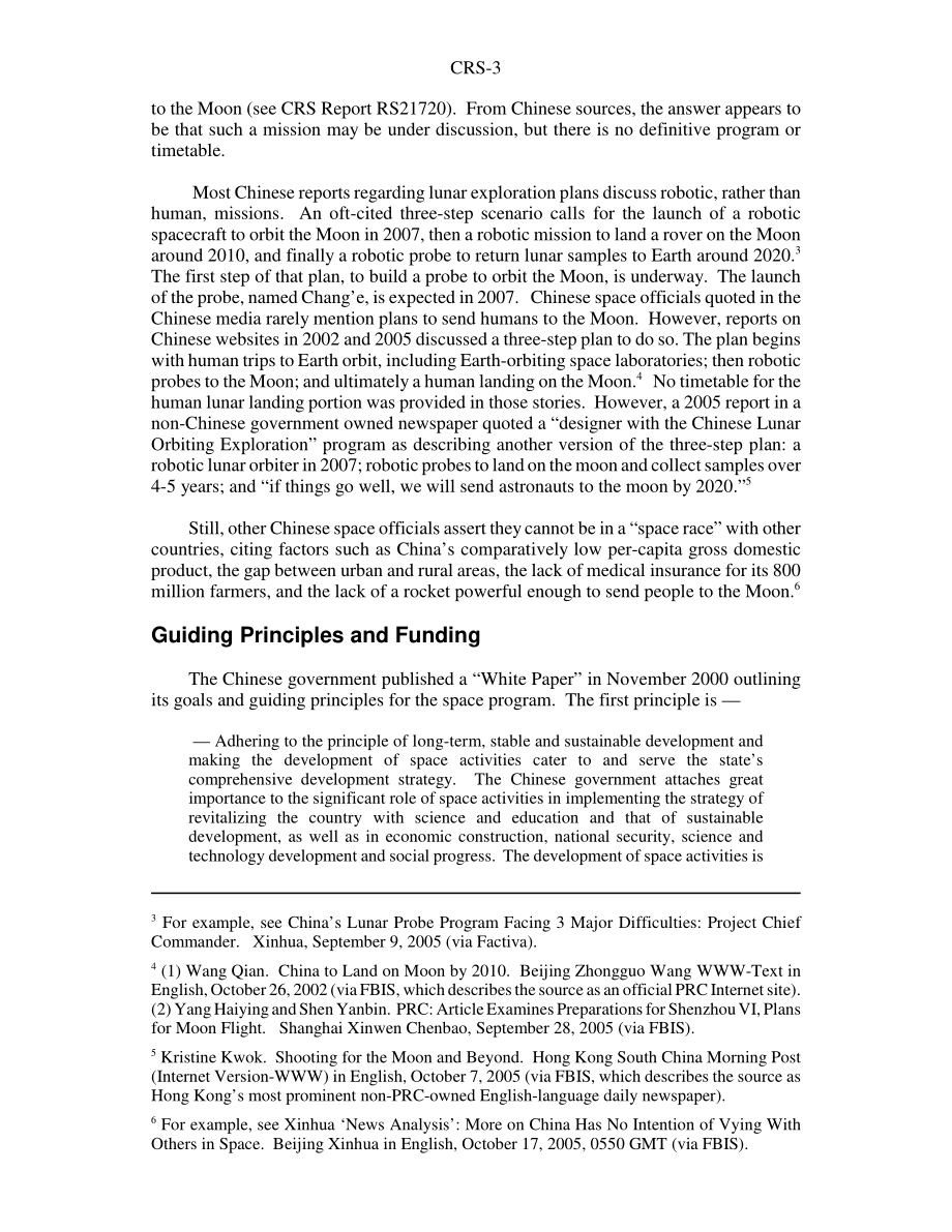 [20060131]RS21641_中国的太空计划：概述.pdf_第3页