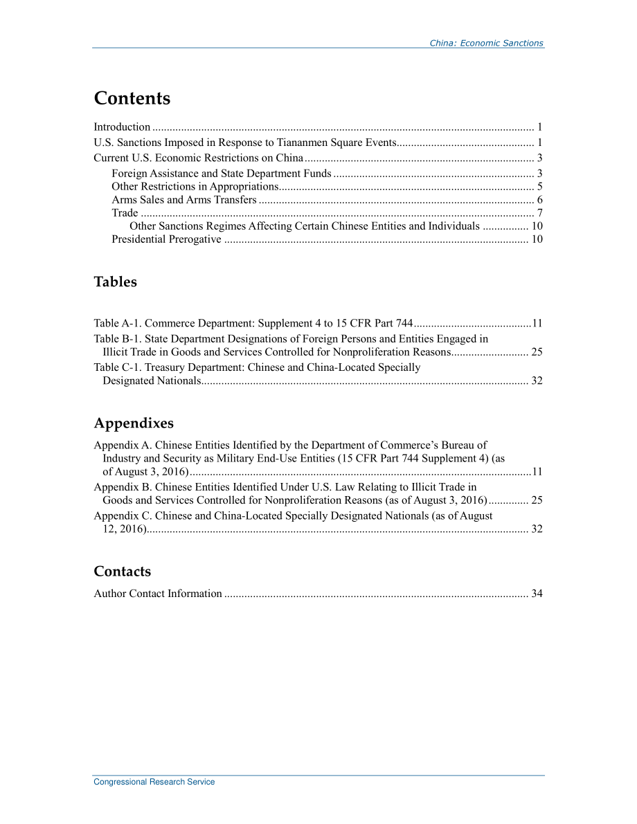 [20160822]R44605_中国：经济制裁.pdf_第3页