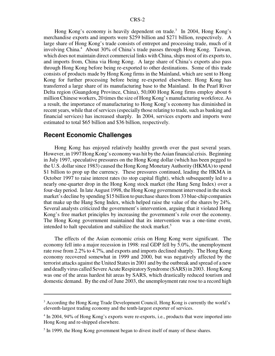 [20050127]RS20786_香港与美国的经济关系.pdf_第2页