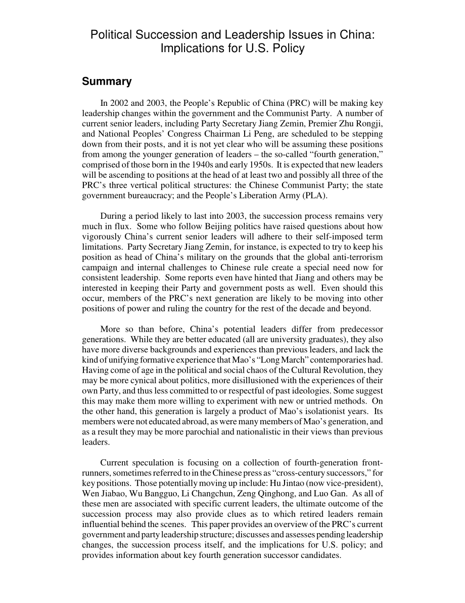 [20020930]RL30990_中国的政治继承和领导问题：对美国政策的影响.pdf_第2页