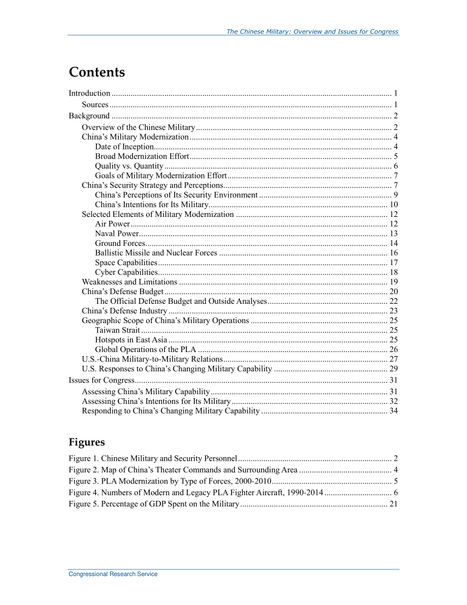 [20160324]R44196_中国军方：国会概况和议题.pdf_第3页