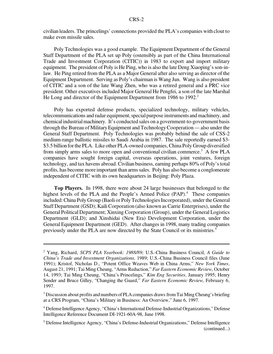 [20010117]98-197_中国军工企业.pdf_第2页