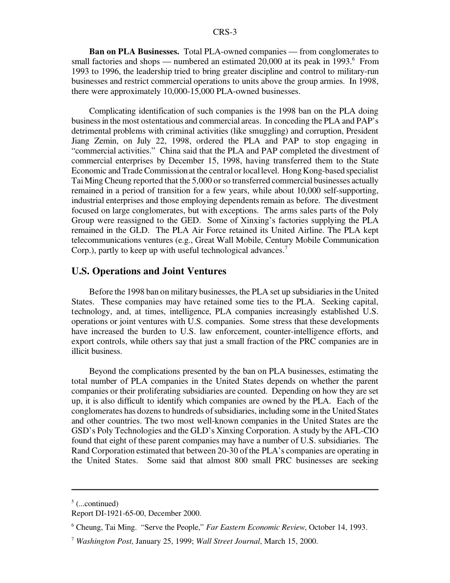 [20010117]98-197_中国军工企业.pdf_第3页