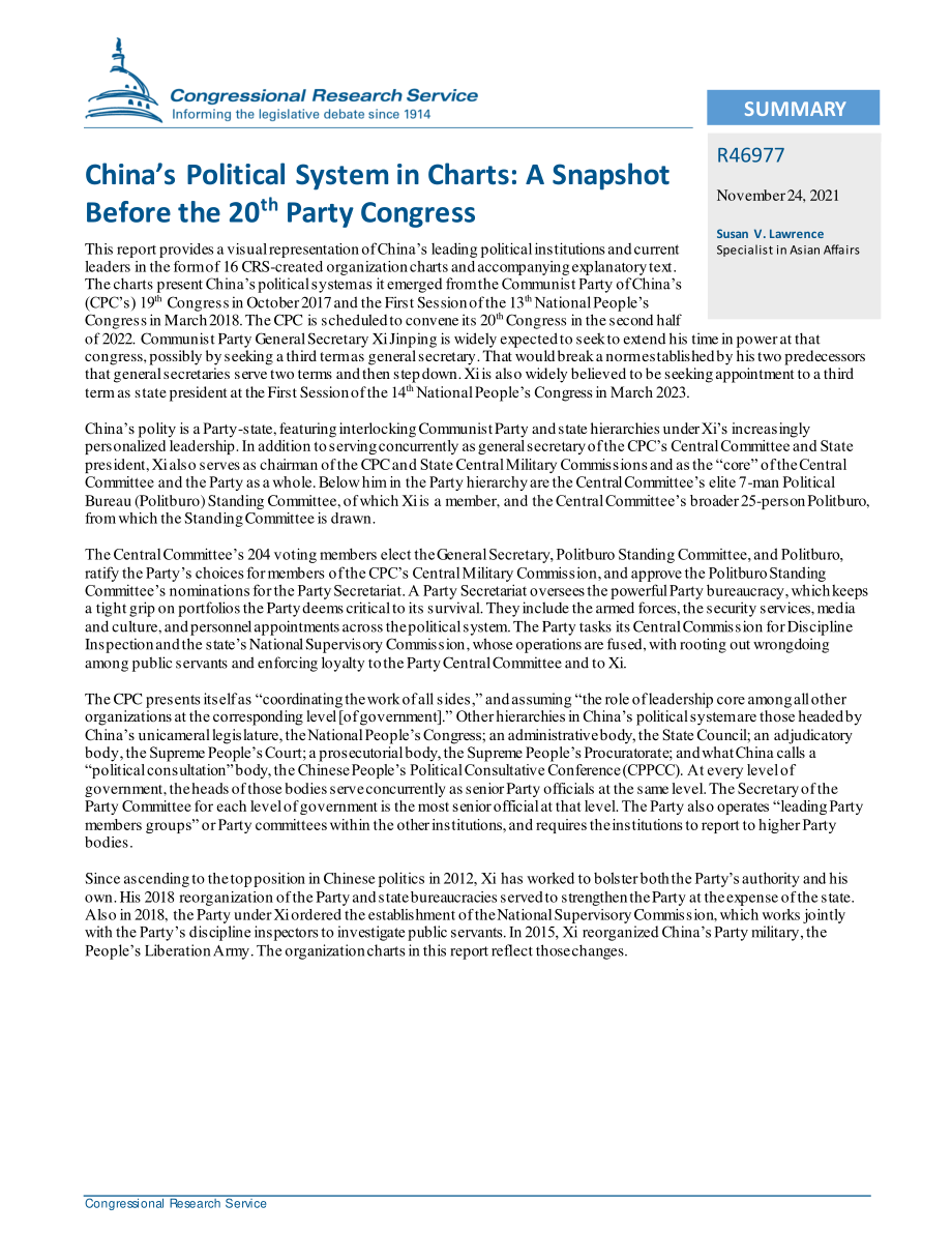 [20211124]R46977_图表中的中国政治制度：第二十次党代会前的快照.pdf_第2页
