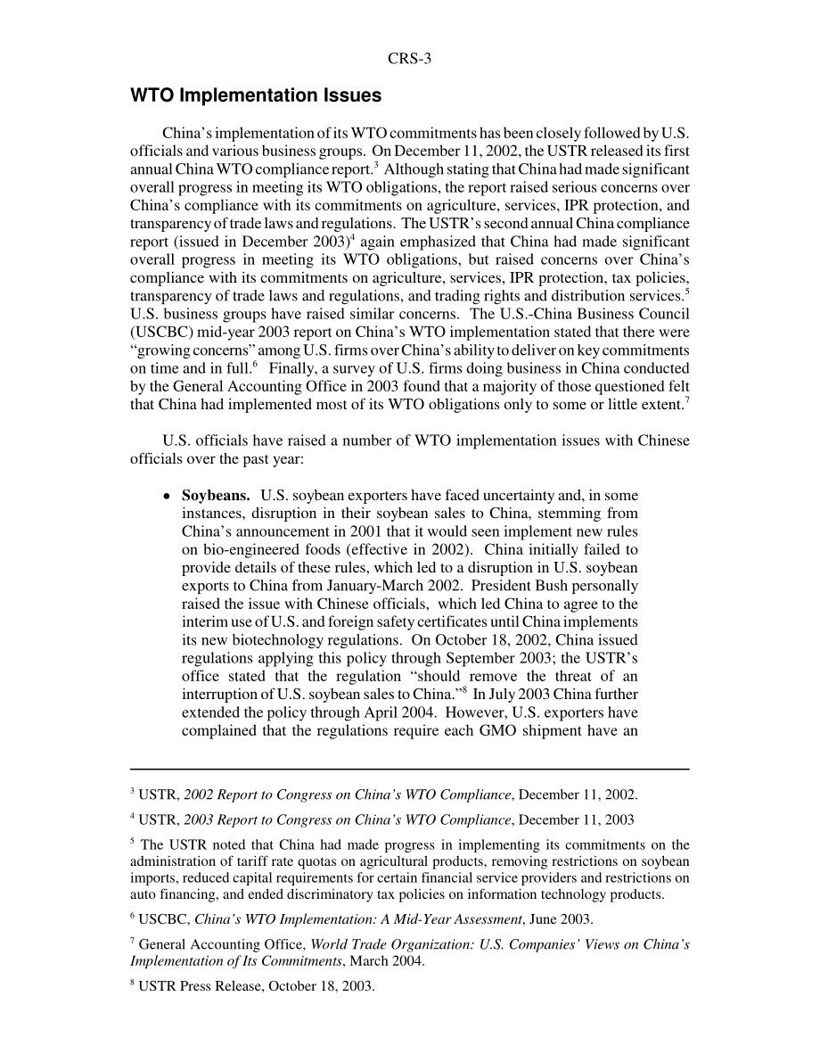[20040803]RS20139_中国与世界贸易组织.pdf_第3页