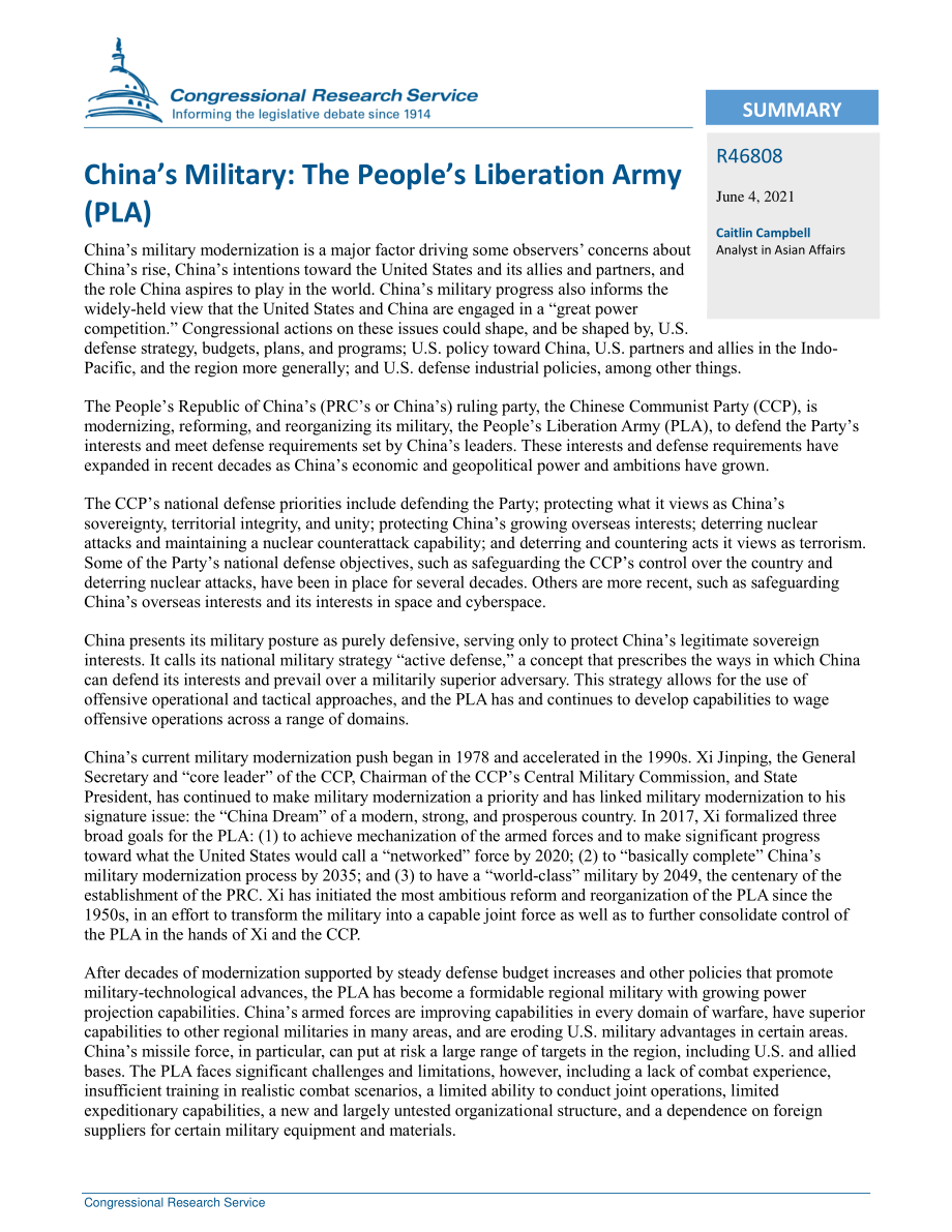 [20210604]R46808_中国军方：中国人民解放军.pdf_第2页