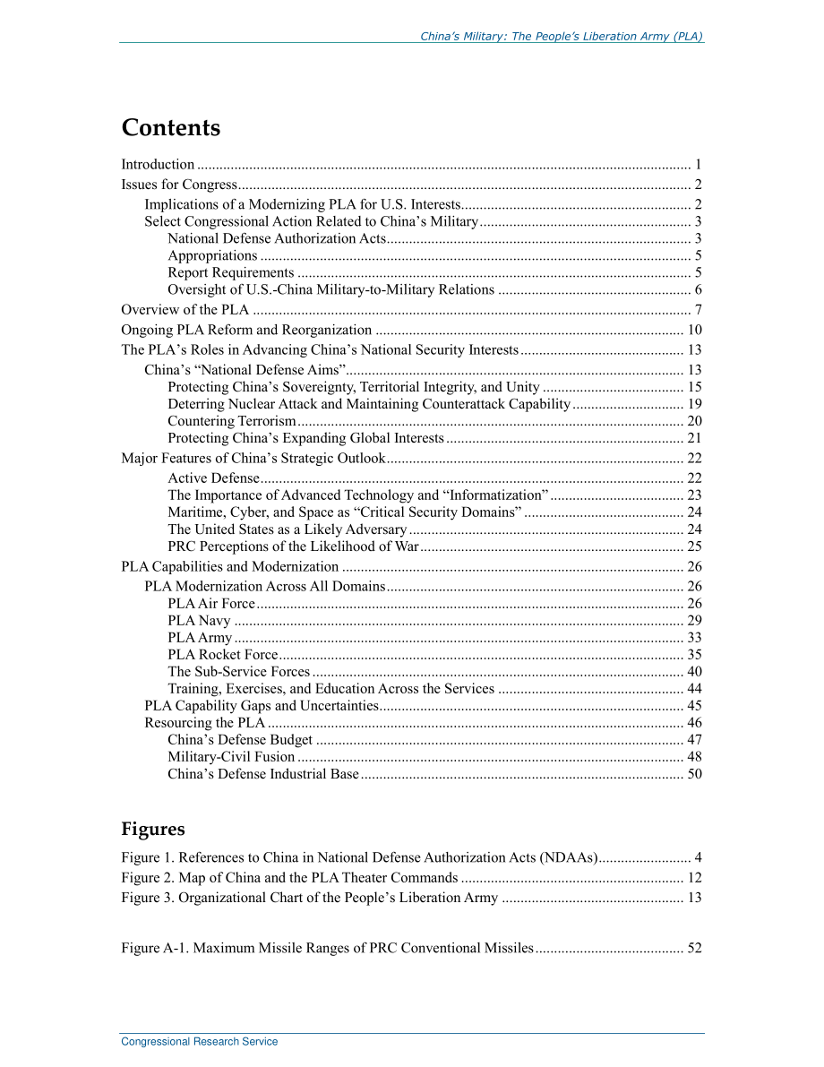 [20210604]R46808_中国军方：中国人民解放军.pdf_第3页