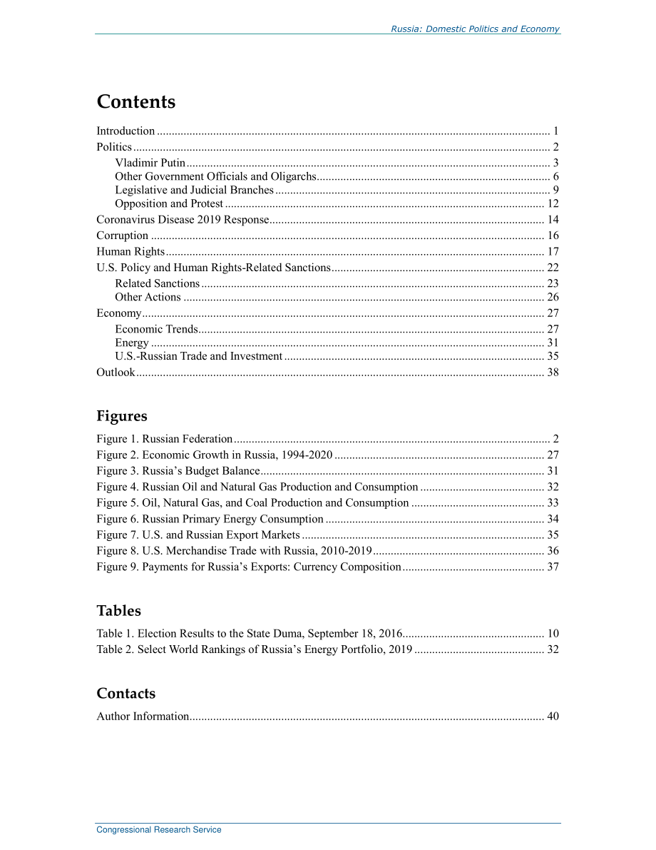 [20200909]R46518_俄罗斯：国内政治经济.pdf_第3页