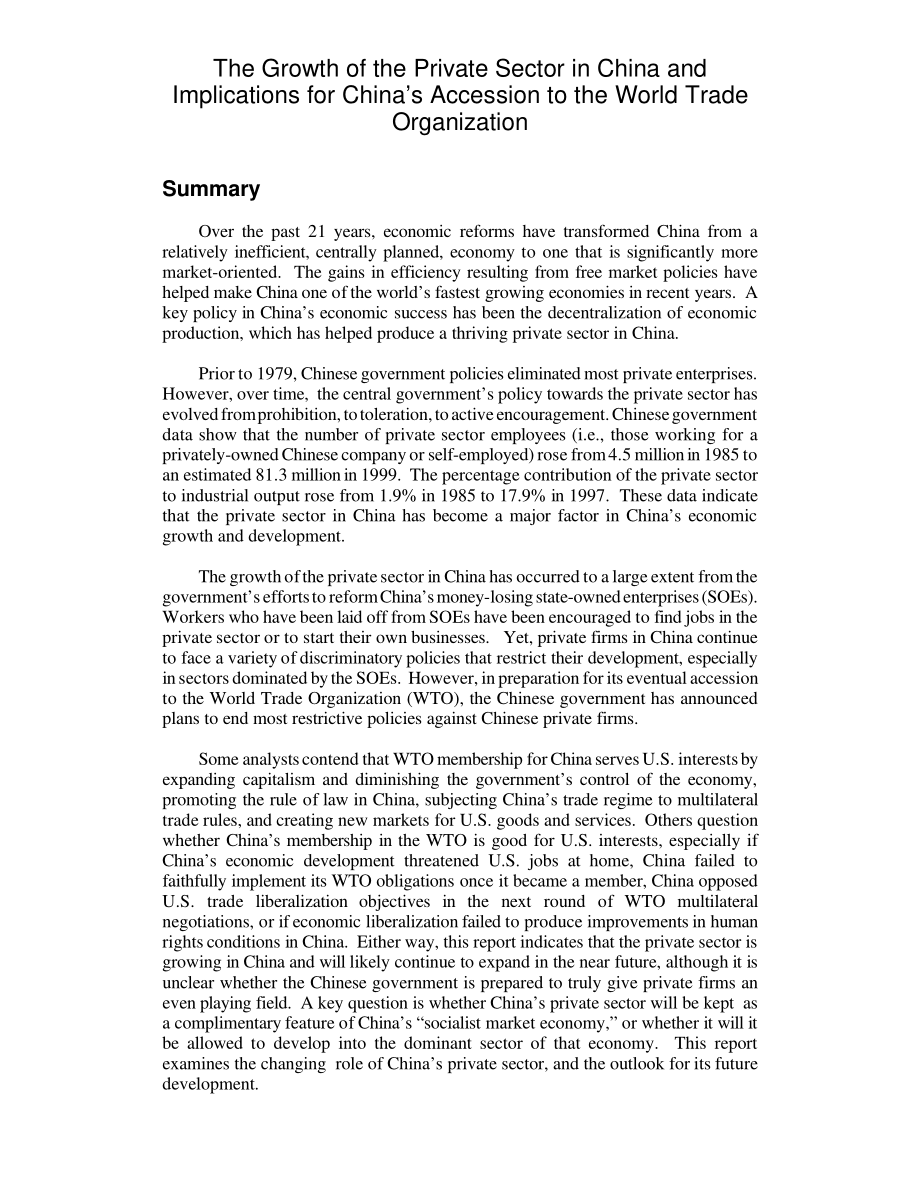 [20010328]RL30519_中国私营部门的增长及其对中国加入世界贸易组织的影响.pdf_第2页