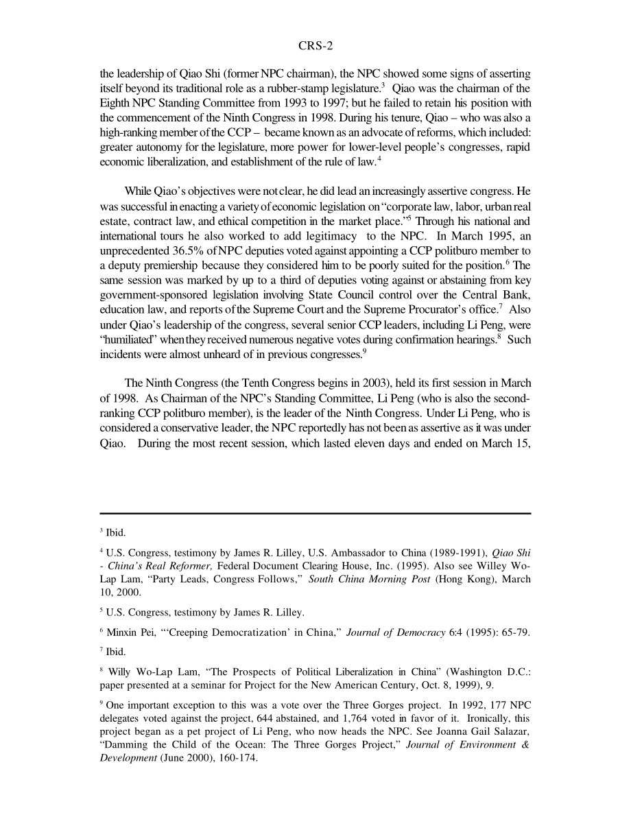[20000817]RS20655_中国：全国人民代表大会.pdf_第2页