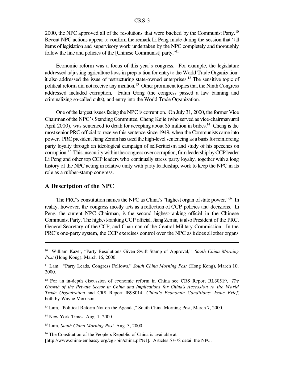 [20000817]RS20655_中国：全国人民代表大会.pdf_第3页