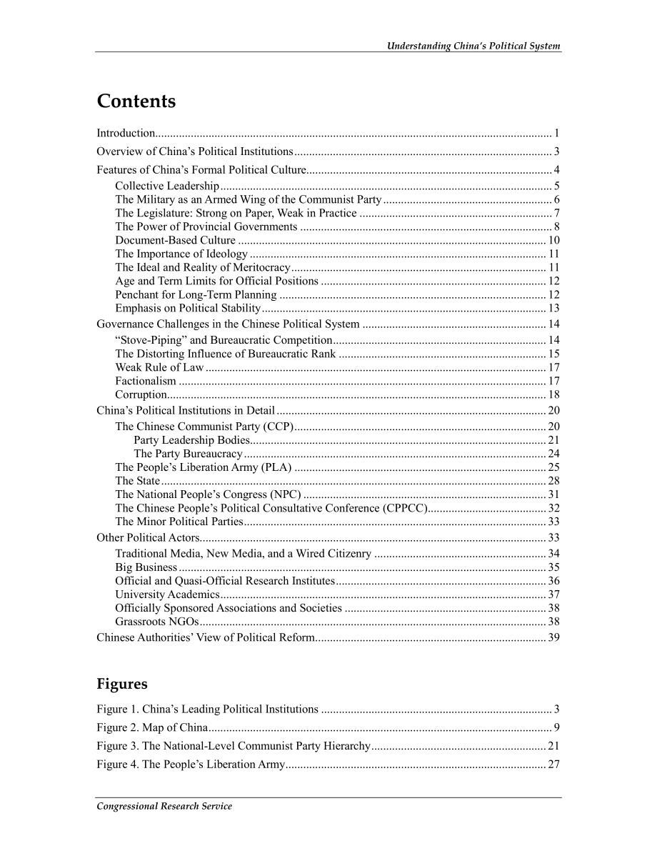 [20130320]R41007_了解中国的政治制度.pdf_第3页