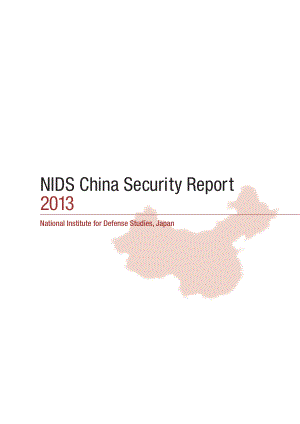 [NIDS]中国安全战略报告 英文版2013