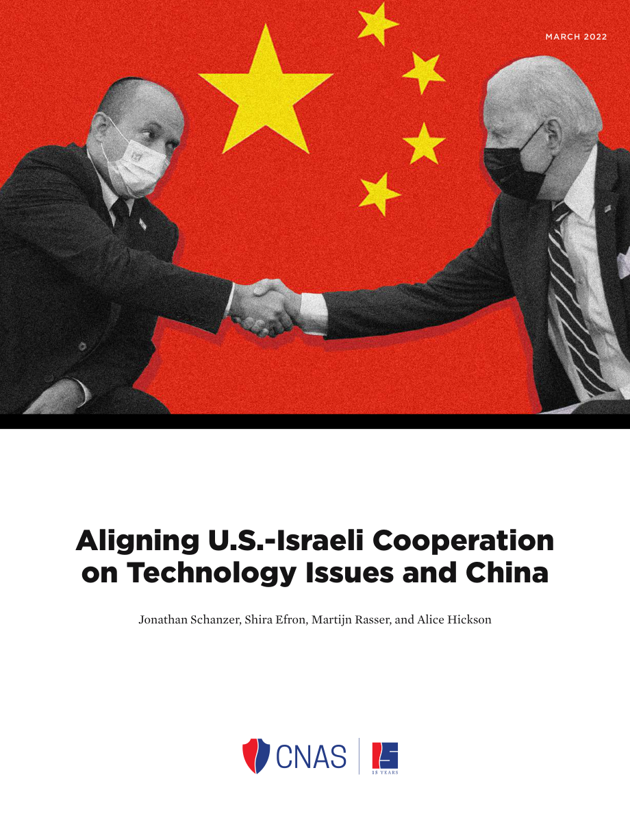 使美国与以色列在技术问题上的合作与中国保持一致[20220309].pdf_第1页