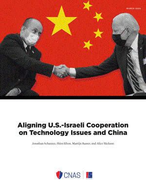 使美国与以色列在技术问题上的合作与中国保持一致[20220309].pdf