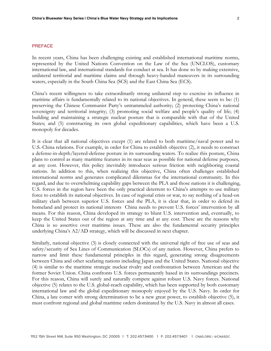 中国的蓝水海军战略及其启示[20170320].pdf_第3页