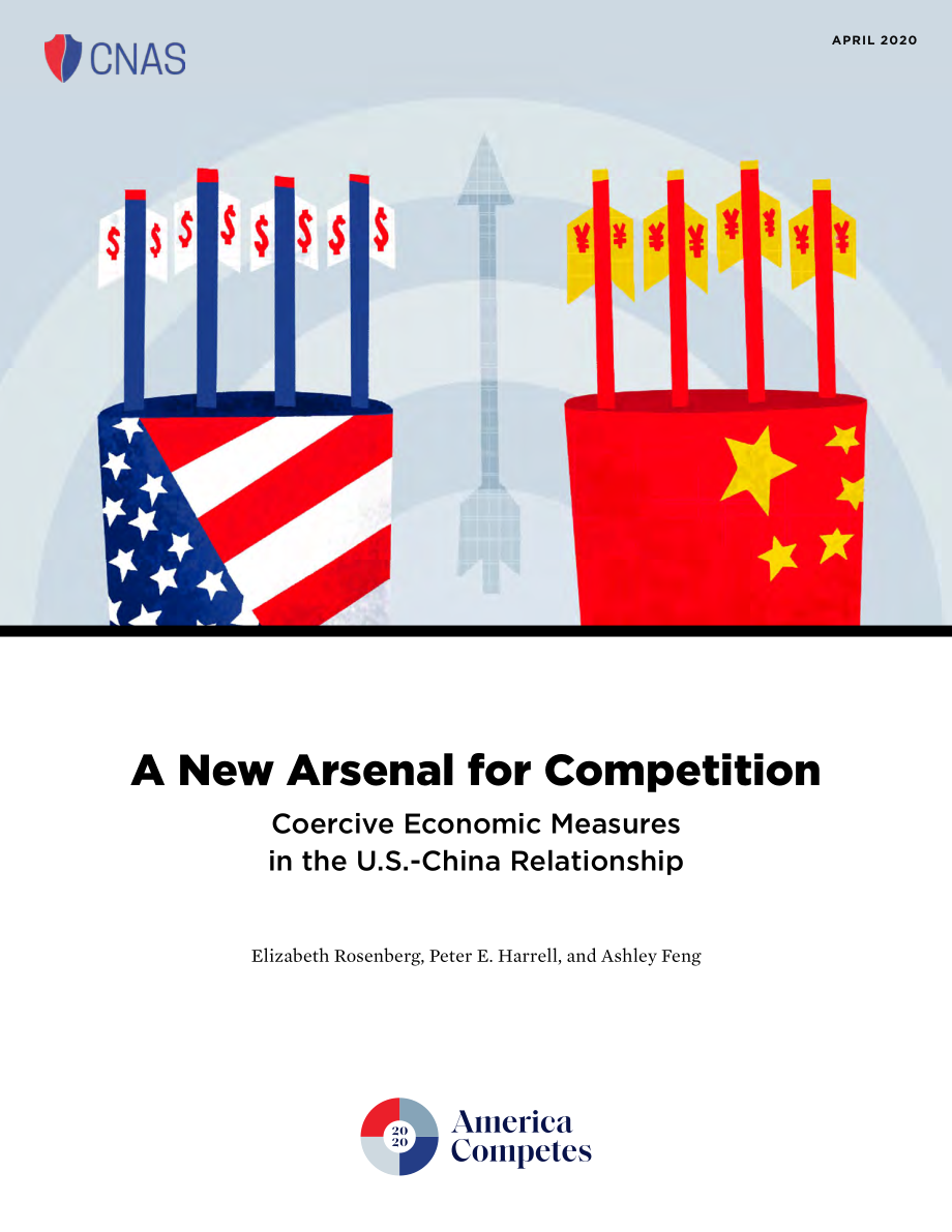 竞争的新武器库[20200424].pdf_第1页