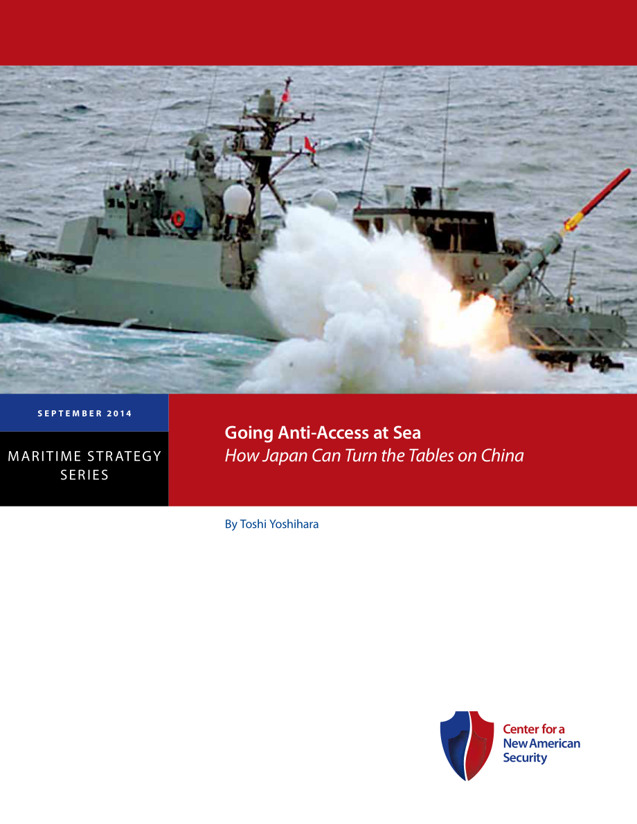 海上反进入 日本如何扭转中国的局面[20140912].pdf_第1页