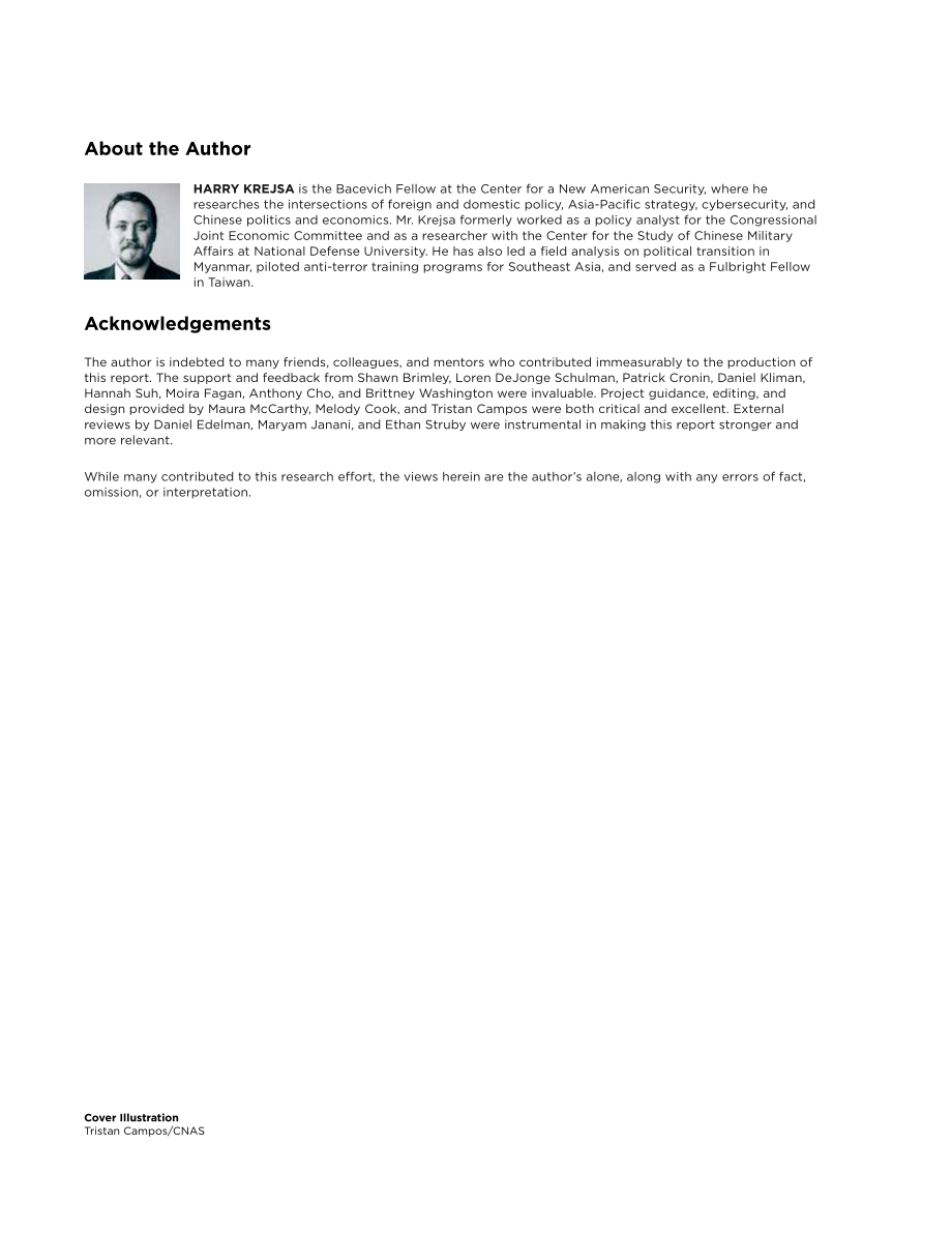 心脏地带安全[20180201].pdf_第2页