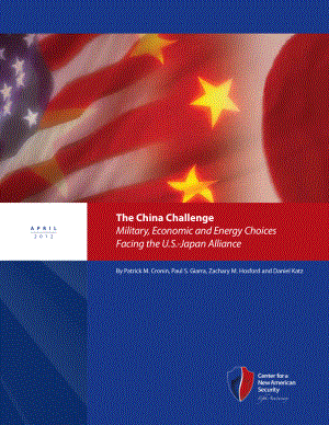 中国挑战 美日同盟面临的军事、经济和能源选择[20120427].pdf