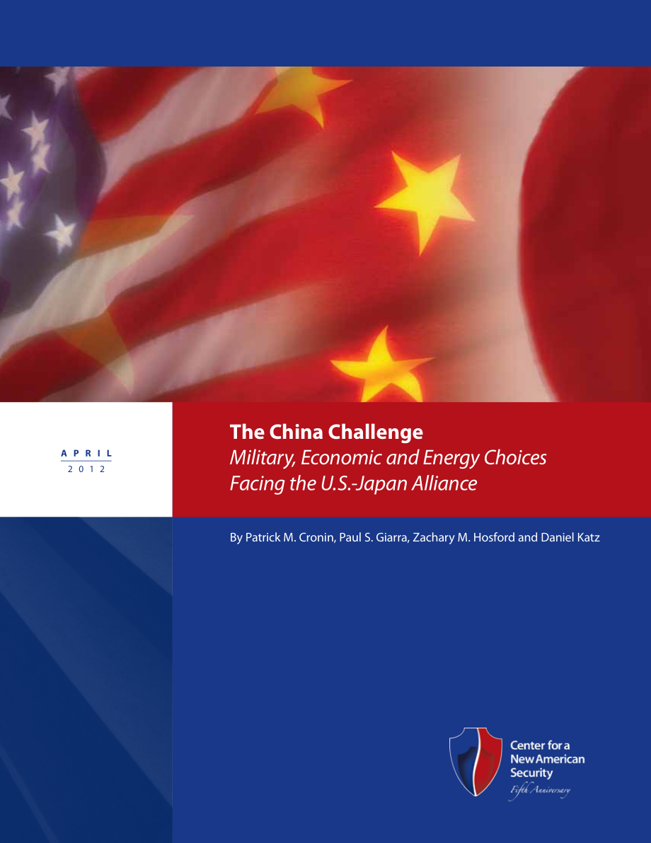 中国挑战 美日同盟面临的军事、经济和能源选择[20120427].pdf_第1页