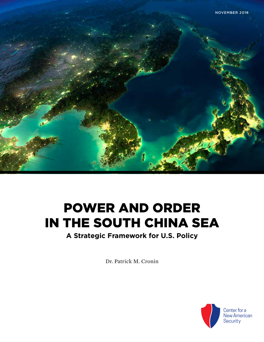 南海的权力与秩序[20161110].pdf_第1页