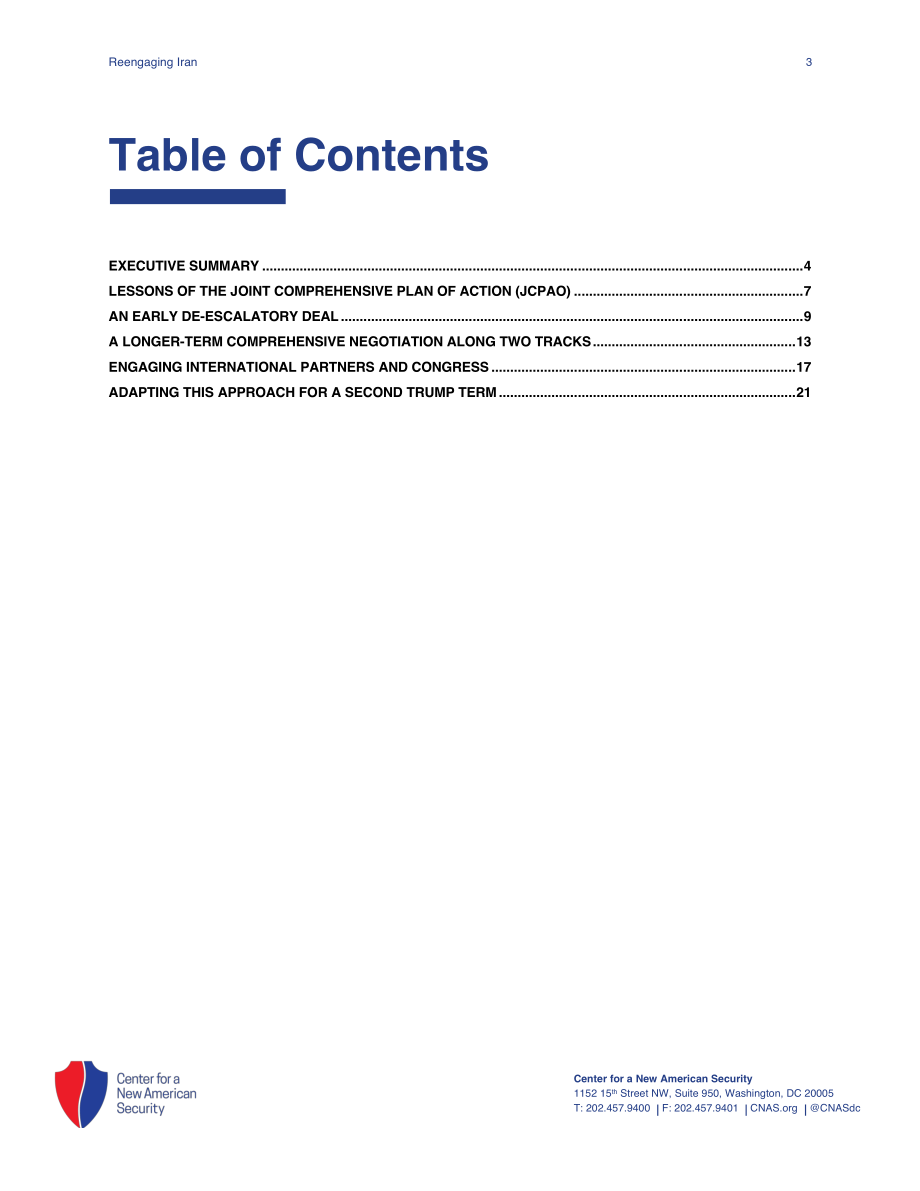 重新参与伊朗[20200804].pdf_第3页