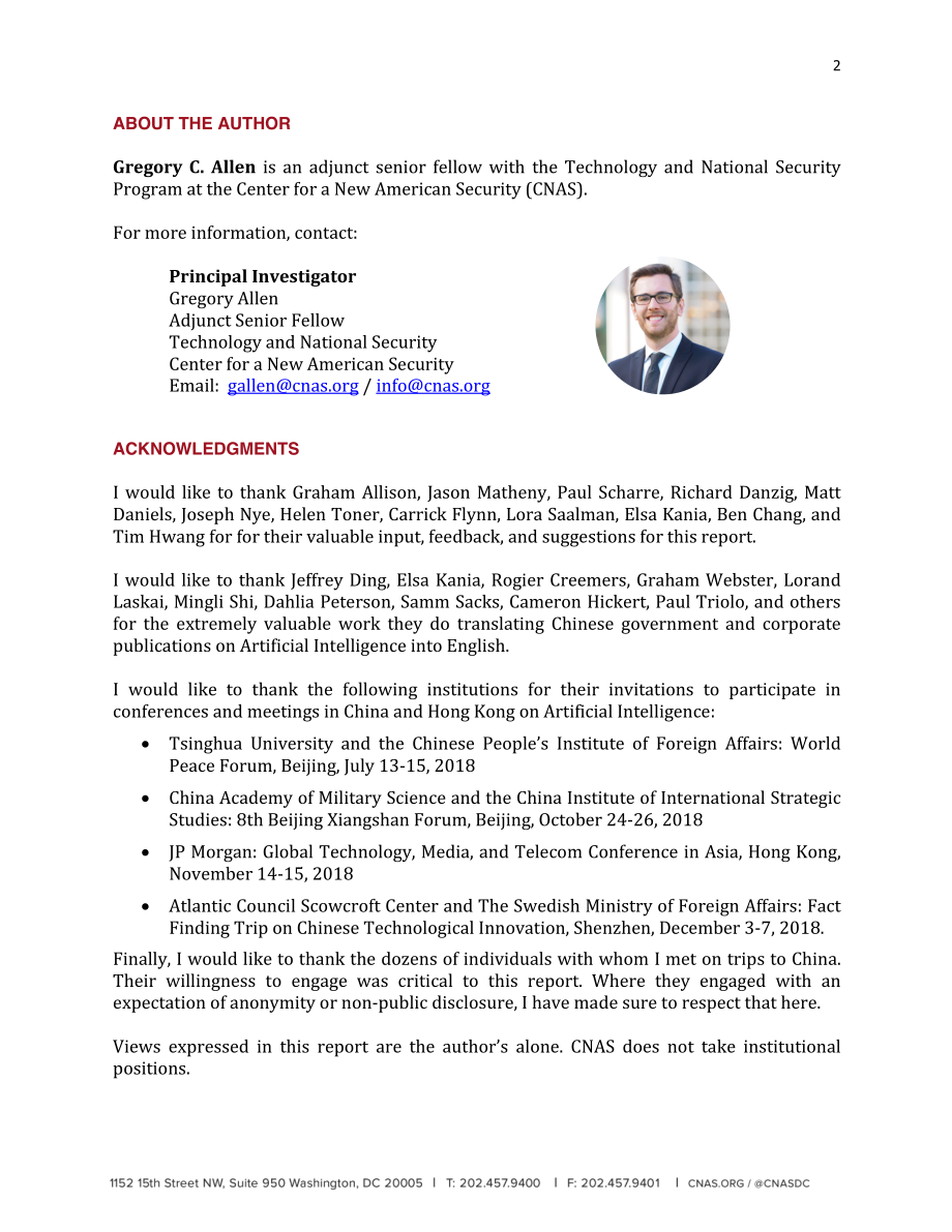 了解中国的人工智能战略[20190206].pdf_第3页