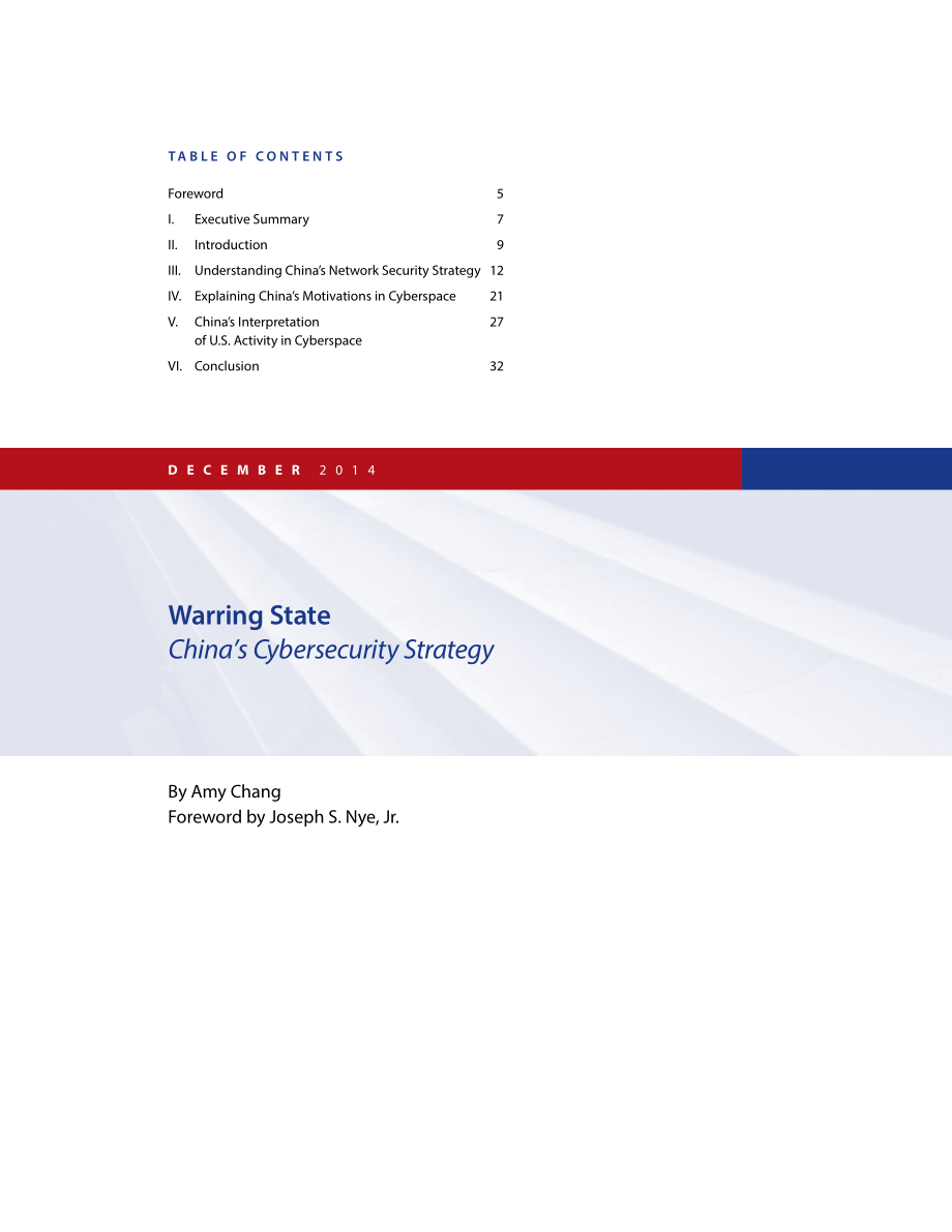 交战状态 中国的网络安全战略[20141203].pdf_第3页