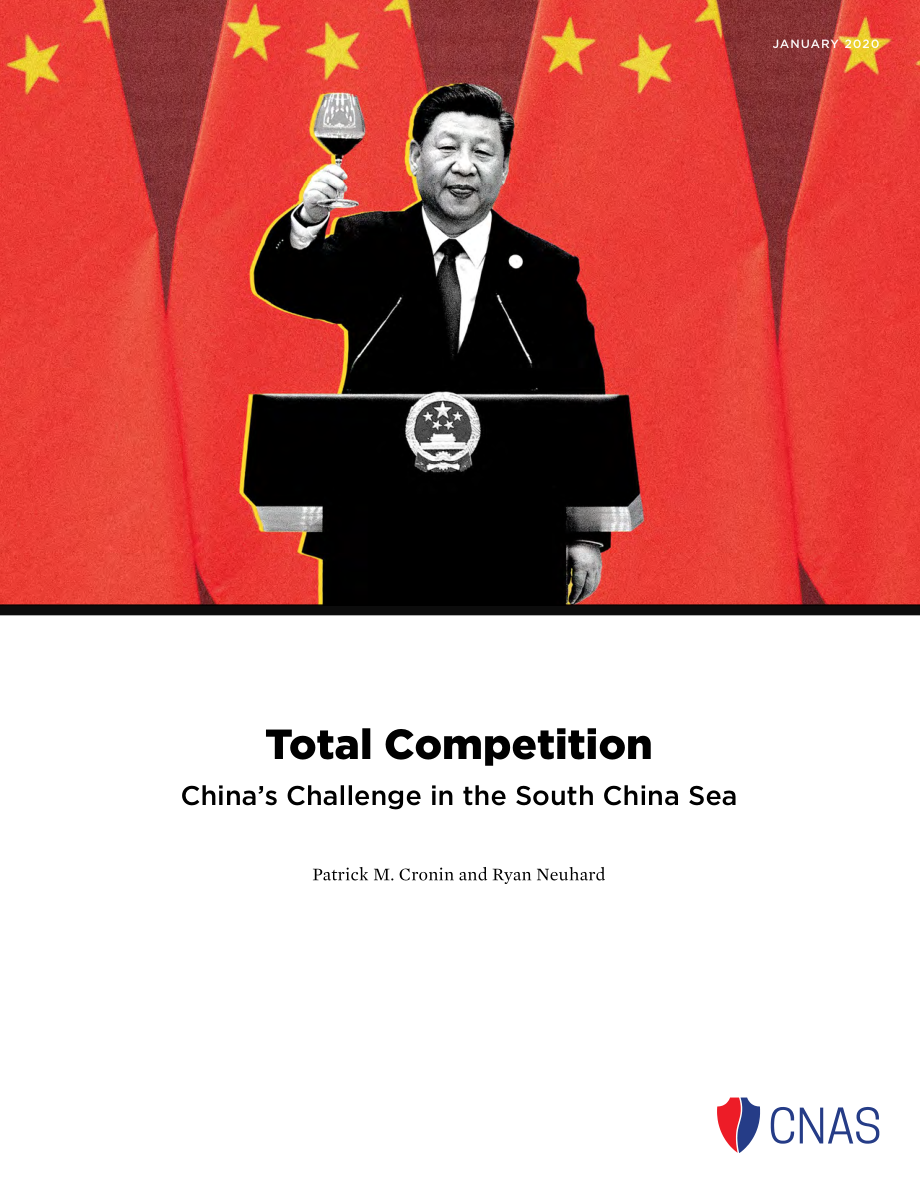 全面竞争[20200108].pdf_第1页